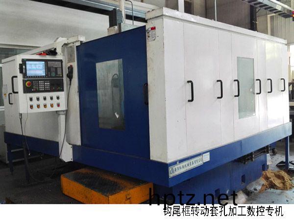 火(huo)車(che)鉤尾(wei)框轉動套孔加工數控機(ji)牀(chuang)