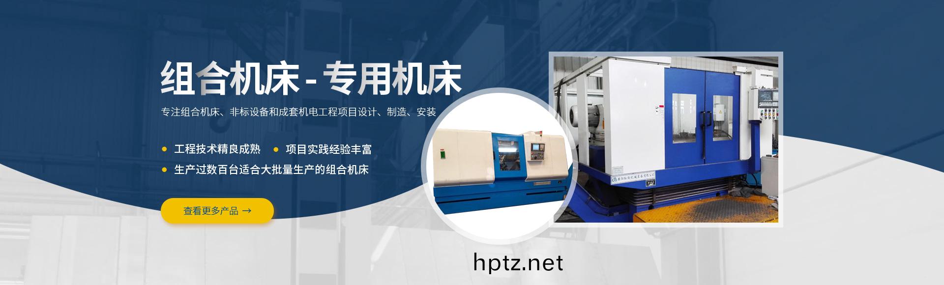 安(an)陽(yang)紅(hong)鋼機械裝備(bei)有限(xian)公(gong)司(si)