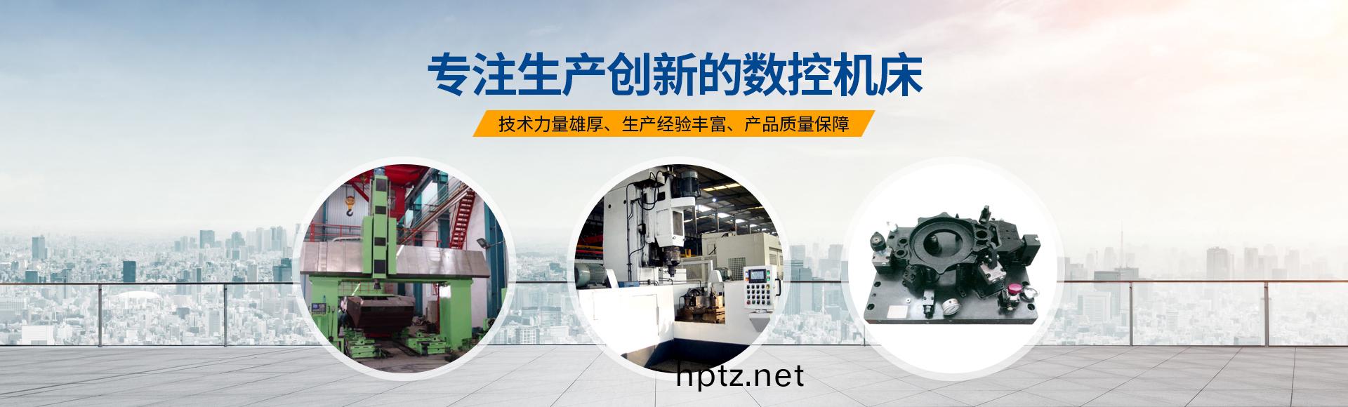 安陽紅鋼(gang)機械(xie)裝(zhuang)備(bei)有(you)限公(gong)司