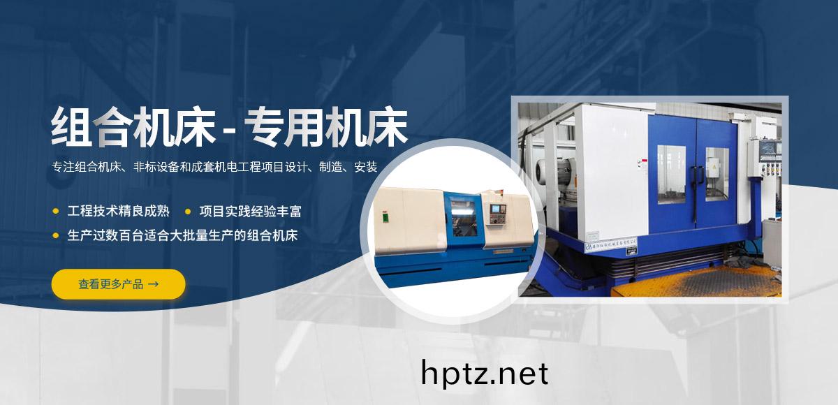 安(an)陽(yang)紅鋼(gang)機(ji)械裝備(bei)有限(xian)公(gong)司(si)