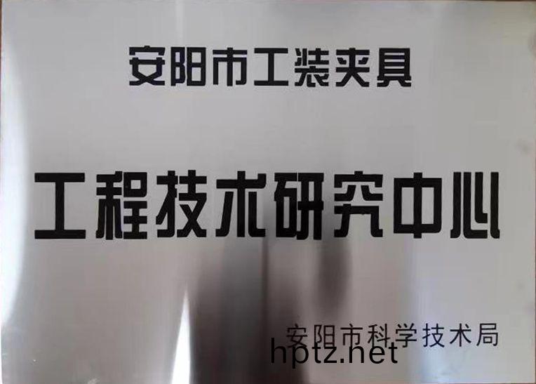 關于(yu)2022年度擬(ni)認定(ding)市級工(gong)程(cheng)技(ji)術(shu)研(yan)究(jiu)中(zhong)心(xin)咊市級重點(dian)實驗(yan)室(shi)的公示